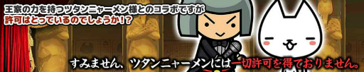 画像ギャラリー No.002のサムネイル画像 / 「ぼくとネコ」に新キャラ“ツタンニャーメン”が登場