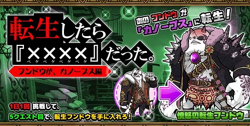 画像ギャラリー No.001のサムネイル画像 / 「ぼくとネコ」，イベント“転生したらカノープスだった”を本日より開催