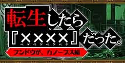 画像ギャラリー No.002のサムネイル画像 / 「ぼくとネコ」，イベント“転生したらカノープスだった”を本日より開催