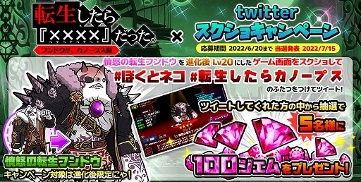 画像ギャラリー No.004のサムネイル画像 / 「ぼくとネコ」，イベント“転生したらカノープスだった”を本日より開催