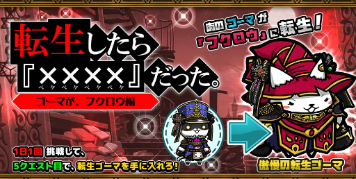画像ギャラリー No.001のサムネイル画像 / 「ぼくとネコ」，「転生したらフクロウだった」イベント開催中