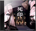 画像ギャラリー No.003のサムネイル画像 / 「死印」，アップグレードキャンペーンの予約が2000件を突破。LINEスタンプの配信も