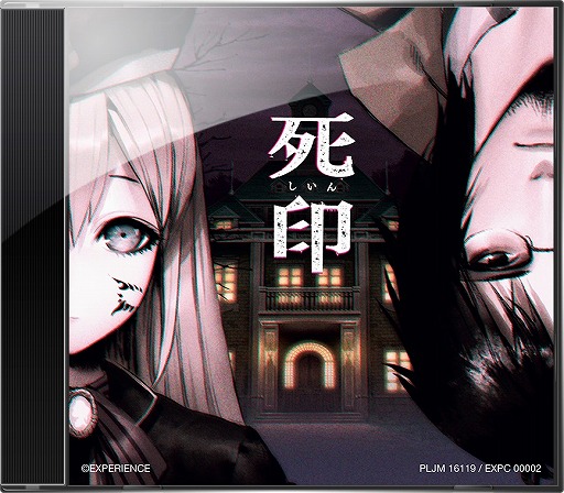 画像ギャラリー No.007のサムネイル画像 / 「死印」，アップグレードキャンペーンの予約が2000件を突破。LINEスタンプの配信も