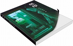 画像ギャラリー No.009のサムネイル画像 / 「死印」，アップグレードキャンペーンの予約が2000件を突破。LINEスタンプの配信も