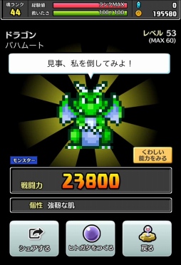 画像ギャラリー No.003のサムネイル画像 / 名前でたたかうRPG「コトダマ勇者」，予約トップ10にて事前予約を開始