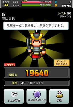 画像ギャラリー No.004のサムネイル画像 / 名前でたたかうRPG「コトダマ勇者」，予約トップ10にて事前予約を開始