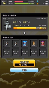 画像ギャラリー No.008のサムネイル画像 / 名前でたたかうRPG「コトダマ勇者」，予約トップ10にて事前予約を開始