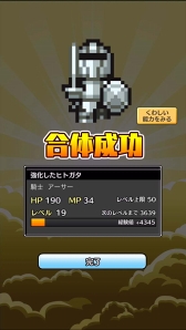 画像ギャラリー No.010のサムネイル画像 / 名前でたたかうRPG「コトダマ勇者」，予約トップ10にて事前予約を開始