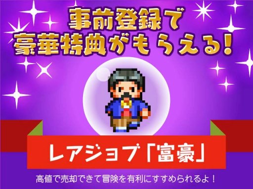 画像ギャラリー No.011のサムネイル画像 / 名前でたたかうRPG「コトダマ勇者」，予約トップ10にて事前予約を開始