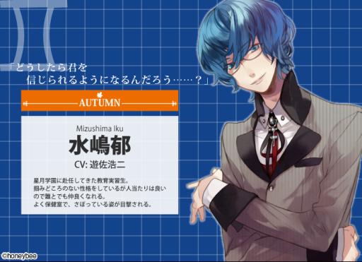 画像ギャラリー No.002のサムネイル画像 / 「乙女チック4Gamer」第146回：秋と冬の“星座彼氏”との恋が楽しめる「Starry☆Sky〜Autumn Stories〜/〜Winter Stories〜」を特集