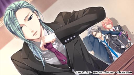 画像ギャラリー No.006のサムネイル画像 / 「乙女チック4Gamer」第146回：秋と冬の“星座彼氏”との恋が楽しめる「Starry☆Sky〜Autumn Stories〜/〜Winter Stories〜」を特集