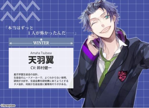 画像ギャラリー No.009のサムネイル画像 / 「乙女チック4Gamer」第146回：秋と冬の“星座彼氏”との恋が楽しめる「Starry☆Sky〜Autumn Stories〜/〜Winter Stories〜」を特集