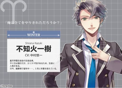 画像ギャラリー No.010のサムネイル画像 / 「乙女チック4Gamer」第146回：秋と冬の“星座彼氏”との恋が楽しめる「Starry☆Sky〜Autumn Stories〜/〜Winter Stories〜」を特集