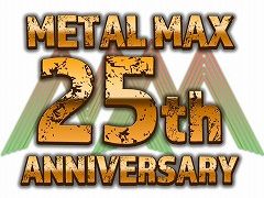 「メタルマックス」25周年メモリアルトークイベントを2018年1月26日にLOFT9 Shibuyaで開催します！