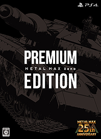 画像ギャラリー No.017のサムネイル画像 / 戦車と人間の真・世紀末RPGこと「METAL MAX Xeno」は2018年4月19日に発売へ。限定版2種に用意される特典の詳細が公開