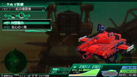 画像ギャラリー No.020のサムネイル画像 / 「METAL MAX Xeno」，相棒となる戦車の性能をアップする「特性チップ」が登場。Twitterアイコンプレゼントの第2弾がスタート