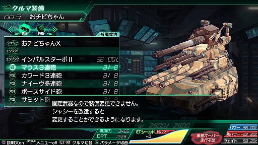 画像ギャラリー No.024のサムネイル画像 / ファン待望のシリーズ最新作！　戦車（クルマ）でTOKIO砂漠を駆け抜け，巨大モンスターに粉砕される「METAL MAX Xeno」プレイレポート