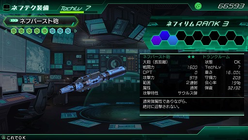 画像ギャラリー No.049のサムネイル画像 / ファン待望のシリーズ最新作！　戦車（クルマ）でTOKIO砂漠を駆け抜け，巨大モンスターに粉砕される「METAL MAX Xeno」プレイレポート