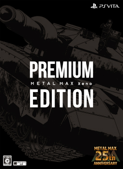 画像ギャラリー No.004のサムネイル画像 / 「METAL MAX Xeno」，「“デジタル”サントラ ボーナス・トラック」の無料配信がPS Storeで開始