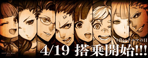 画像ギャラリー No.003のサムネイル画像 / 「METAL MAX Xeno」が発売1周年記念セールを実施。最大で40％OFF