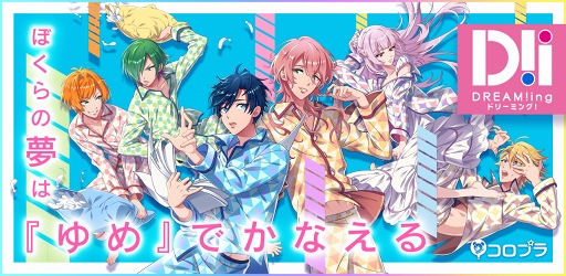 画像ギャラリー No.003のサムネイル画像 / “ゆめライブ”はプレイヤーへのご褒美だった。「DREAM!ing」を実際にプレイしてみた最速試遊会レポート