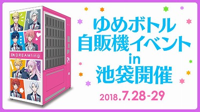 画像ギャラリー No.002のサムネイル画像 / 「DREAM!ing」，“バイノーラル録音動画”の第1弾が公開に