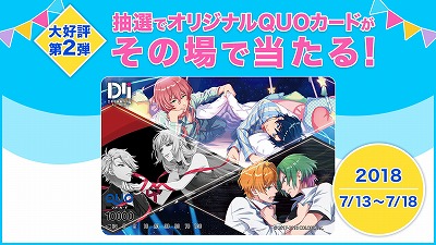 画像ギャラリー No.005のサムネイル画像 / 「DREAM!ing」，“バイノーラル録音動画”の第1弾が公開に