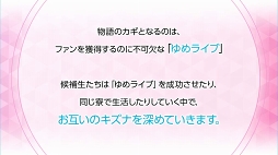 画像ギャラリー No.002のサムネイル画像 / ファンの前で“ゆめライブ”を初披露!?　AGF2018「DREAM!ing」スペシャルステージをレポート