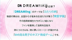 画像ギャラリー No.003のサムネイル画像 / ファンの前で“ゆめライブ”を初披露!?　AGF2018「DREAM!ing」スペシャルステージをレポート