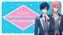 画像ギャラリー No.005のサムネイル画像 / ファンの前で“ゆめライブ”を初披露!?　AGF2018「DREAM!ing」スペシャルステージをレポート