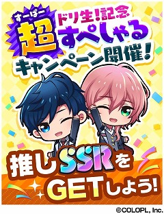 画像ギャラリー No.009のサムネイル画像 / 「DREAM!ing」，イベント“ドミノパラドックス【後半】”が開始