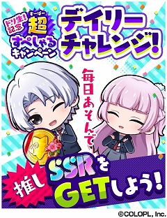 画像ギャラリー No.010のサムネイル画像 / 「DREAM!ing」，イベント“ドミノパラドックス【後半】”が開始