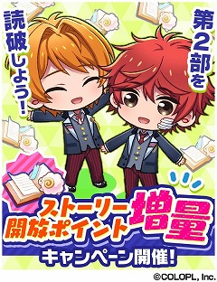 画像ギャラリー No.011のサムネイル画像 / 「DREAM!ing」，イベント“ドミノパラドックス【後半】”が開始