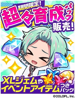 画像ギャラリー No.012のサムネイル画像 / 「DREAM!ing」，イベント“ドミノパラドックス【後半】”が開始