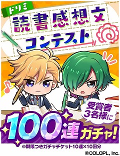 画像ギャラリー No.013のサムネイル画像 / 「DREAM!ing」，イベント“ドミノパラドックス【後半】”が開始