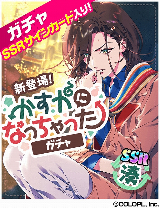 画像ギャラリー No.003のサムネイル画像 / 「DREAM!ing」，志部谷 幽のSRカードが報酬のイベント「ちぐはぐ行進曲」が開催
