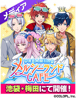 画像ギャラリー No.006のサムネイル画像 / 「DREAM!ing」，竜ヶ崎 仁のSRカードが登場する第2部イベント「デザートヘイズ【後半】」が開催中