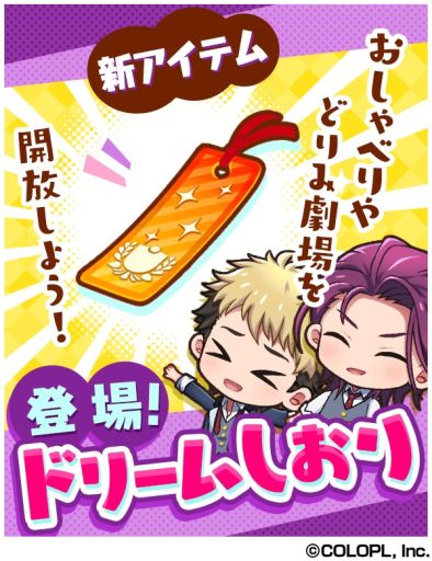 画像ギャラリー No.003のサムネイル画像 / 「DREAM!ing」，新イベント「D.C.10カウント」を本日開始。報酬カードにSR“ビアンキ由仁”が登場