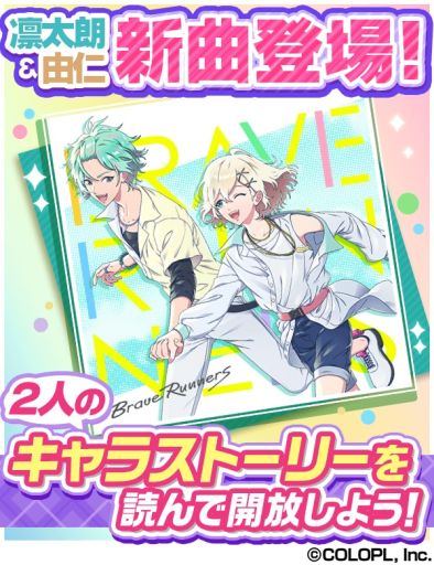 画像ギャラリー No.004のサムネイル画像 / 「DREAM!ing」，新イベント「D.C.10カウント」を本日開始。報酬カードにSR“ビアンキ由仁”が登場