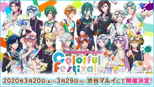 画像ギャラリー No.008のサムネイル画像 / 「DREAM!ing」，新イベント「D.C.10カウント」を本日開始。報酬カードにSR“ビアンキ由仁”が登場