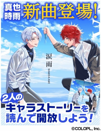 画像ギャラリー No.004のサムネイル画像 / 「DREAM!ing」，第2部最終回イベント「アフター・ザ・レイン」が本日より開催