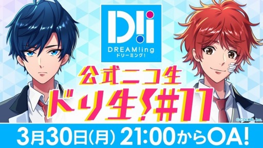 画像ギャラリー No.012のサムネイル画像 / 「DREAM!ing」，第2部最終回イベント「アフター・ザ・レイン」が本日より開催