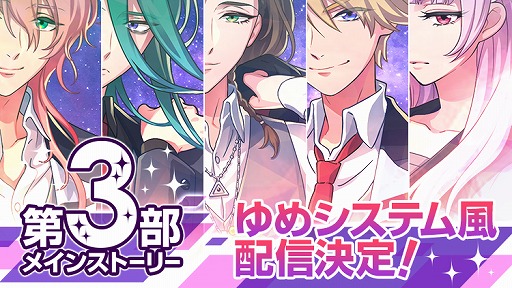 画像ギャラリー No.005のサムネイル画像 / 「DREAM!ing」のリアルイベントが10月4日に開催決定。「360Channel」動画コンテンツとしてメインストーリー第3部，第4部の制作も明らかに