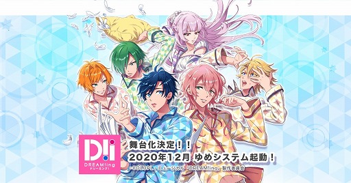 画像ギャラリー No.005のサムネイル画像 / ミュージカル「DREAM!ing」の公演詳細と出演キャストが公開