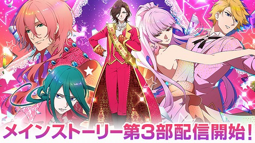 画像ギャラリー No.001のサムネイル画像 / 「DREAM!ing」，メインストーリー第3部を「360Channel」にて配信開始