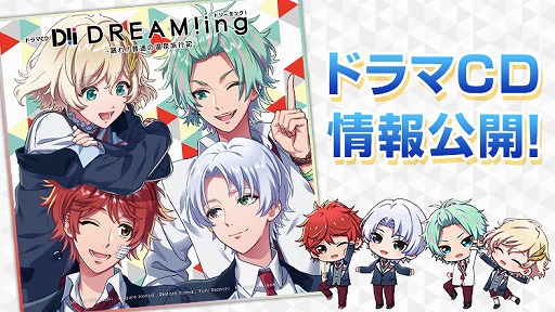 画像ギャラリー No.002のサムネイル画像 / 「DREAM!ing」，メインストーリー第3部を「360Channel」にて配信開始