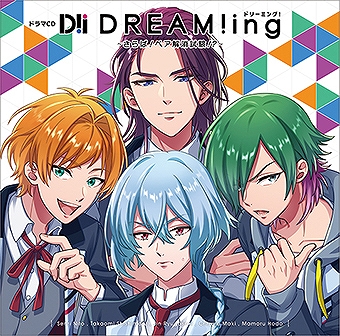 画像ギャラリー No.002のサムネイル画像 / ドラマCD「DREAM!ing」〜さらば！ペア解消試験！？〜のジャケットイラストが公開