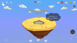 画像ギャラリー No.004のサムネイル画像 / 心が和む素敵な場所。スマホ向け放置ゲーム「マイオアシス - 癒しの空島を育てましょう」を紹介する「（ほぼ）日刊スマホゲーム通信」第1562回