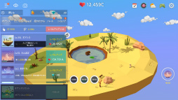 画像ギャラリー No.005のサムネイル画像 / 心が和む素敵な場所。スマホ向け放置ゲーム「マイオアシス - 癒しの空島を育てましょう」を紹介する「（ほぼ）日刊スマホゲーム通信」第1562回
