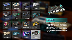 画像ギャラリー No.017のサムネイル画像 / Nintendo Switch用の作曲ソフト「KORG Gadget」開発者にインタビュー。簡単に作曲を楽しめるうえ，対戦や共闘も可能なDAWとは